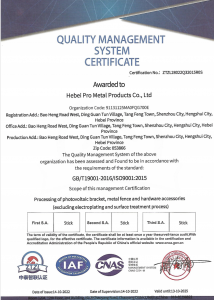 ISO质量管理体系认证